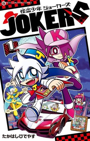Kaitō Shōnen Jokers manga se zaključuje decembra