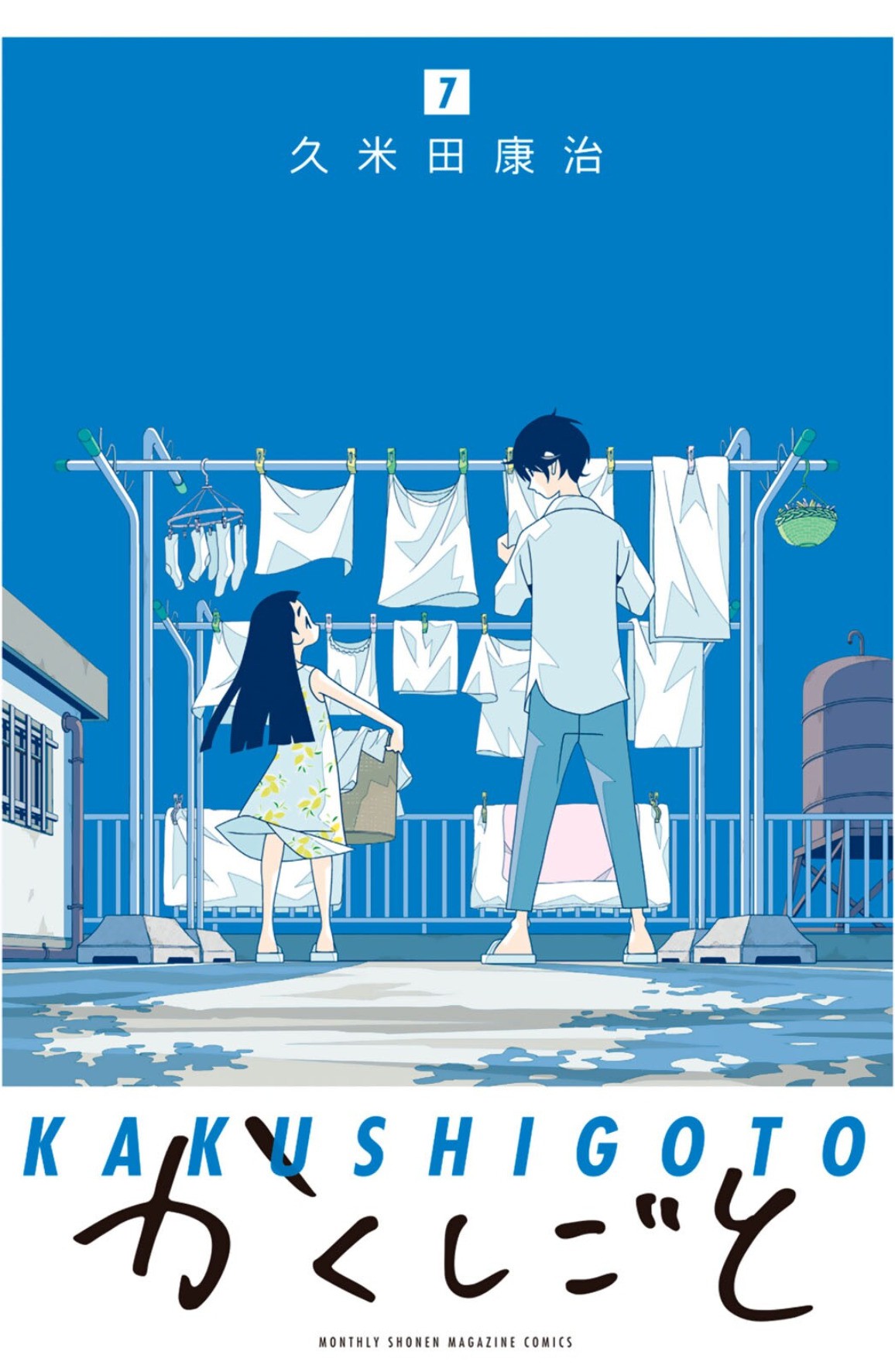 Kakushigoto Manga se bliža koncu
