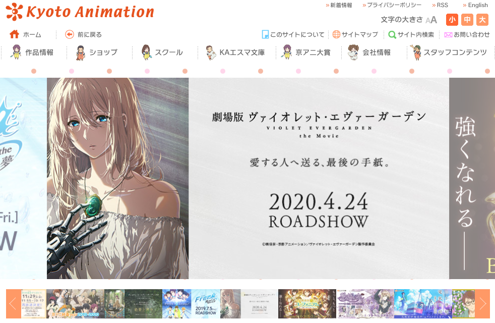 Kyoto Animation ima ganljiv načrt za razdelitev 3,2 milijard yenov donacij za namen požara