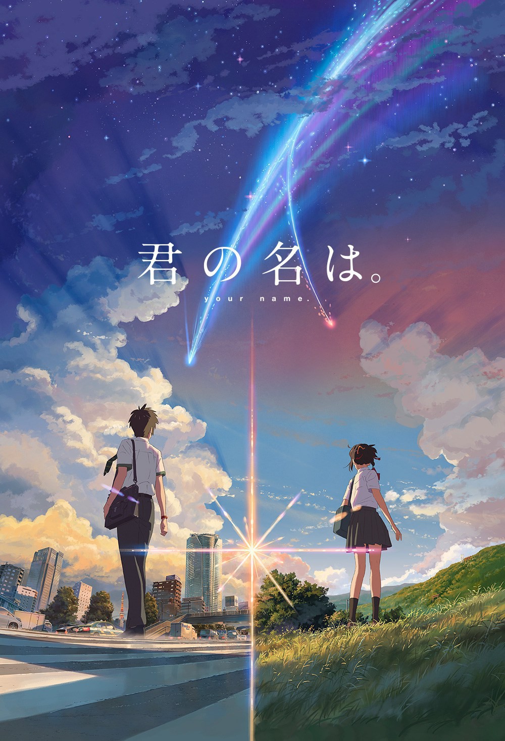 Kimi no Na wa